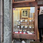 味噌にこみ　たから - 