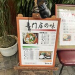 味噌にこみ　たから - 