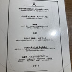 中国薬膳料理 星福 - 