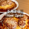 あんかけパスタ ハラハチブンメ