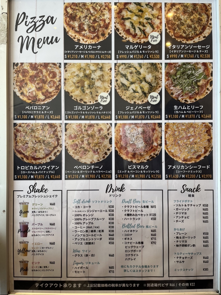 メニュー写真 : ピザ&ジュース ラバースタンド （PiZZA&JUiCE RUBBER