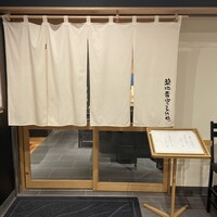 築地青空三代目 丸の内 - 