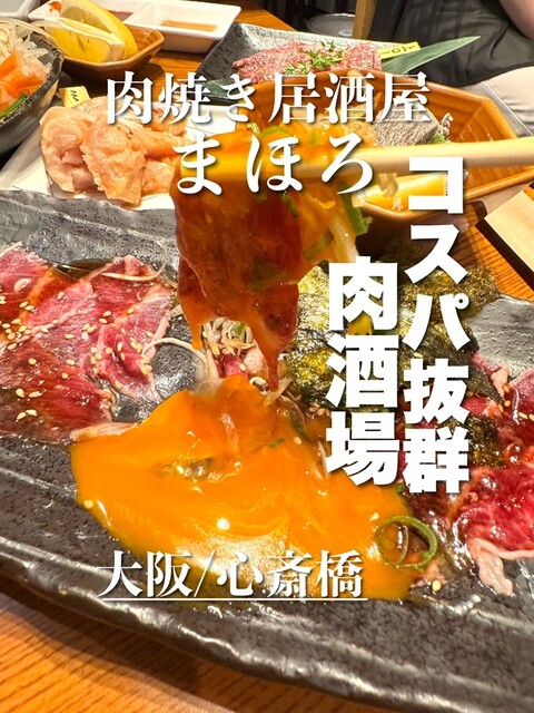 Niku Yaki Izakaya Mahoro