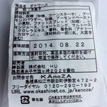 カノザ - ダクワース表示