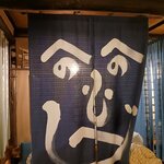 浅草一文 - 目隠しのれん