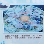 お好み食堂 伊東 - 