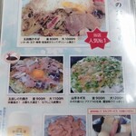 お好み食堂 伊東 - 