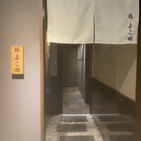 川崎 鮨 よこ田 - 