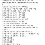 VOLLON - 予約可能なおパン様たち