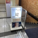 牛たん料理 閣 - 