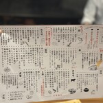 魚と炭と鉄板と ととと - 