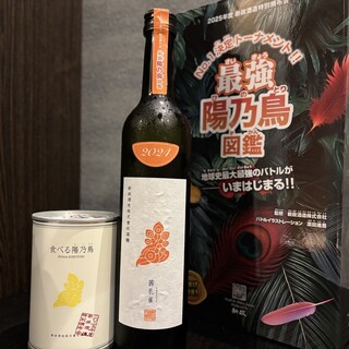 新政頒布会2025入荷致しました！！