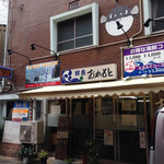 おかもと鮮魚店  - 