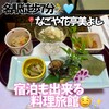 料理旅館なごや花亭美よし