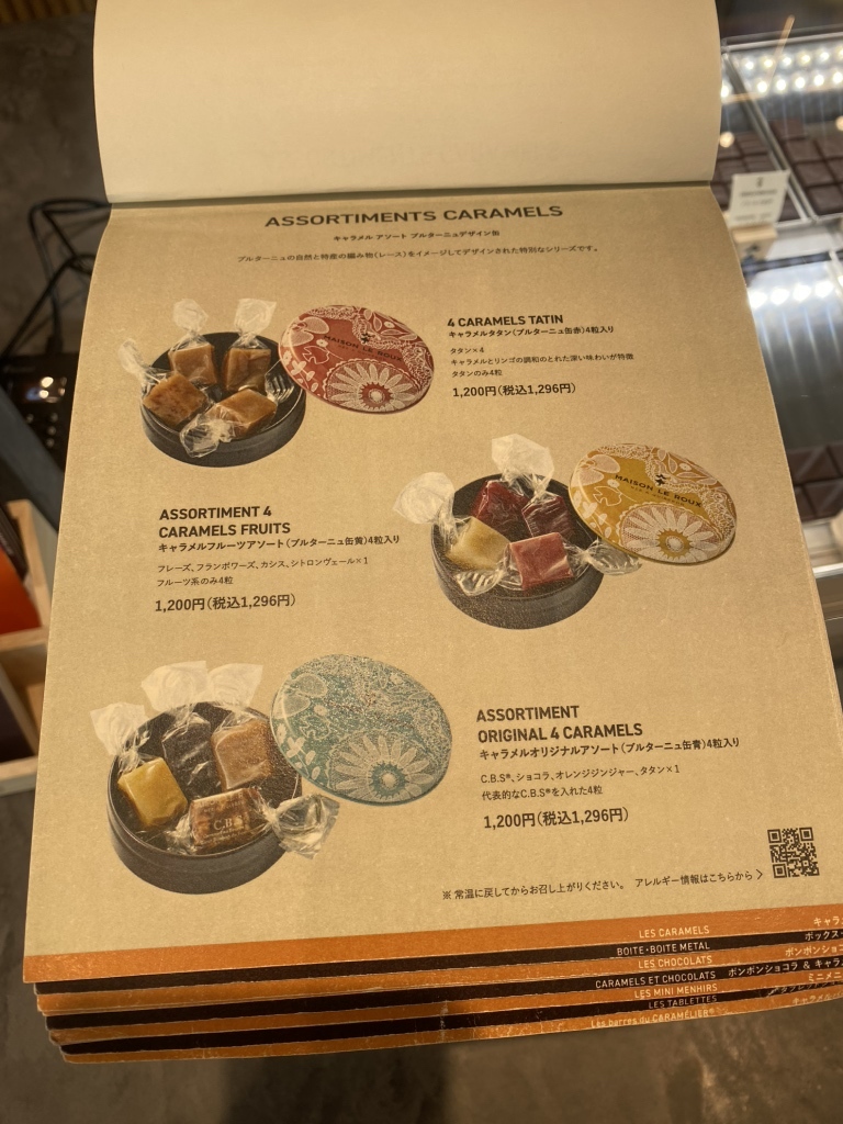 メニュー写真 : メゾン・ルルー 神戸店 （MAISON LE ROUX） - 旧居留地