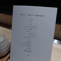 飛鳥くら田 - 