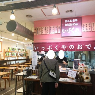 いっぷく横丁_2