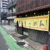 博多ラーメン清水屋