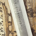 あなごめしうえの - 