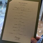 FUFU Karuizawa Yoko No Kaze