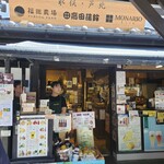 福田農場 - 
