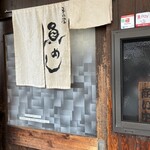 平の食堂 - 分かり難いけどここが入り口だよ