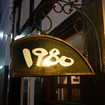 ザ・バー１９８０ - 