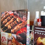 三代目 鳥メロ - 