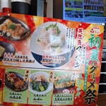 三代目 鳥メロ - 