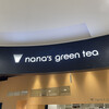 ナナズ グリーン ティー イオンモール岡山店