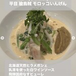 ラ モデスティ - 