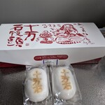 十万石 - 料理写真:
