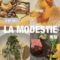 ラ モデスティ - 