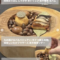 ラ モデスティ - 