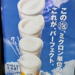 ドトールコーヒーショップ - 今日は《パーフェクトクラシック》じゃなく、《エビス黒》にした♡