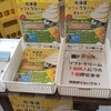 八紘学園 農産物直売所