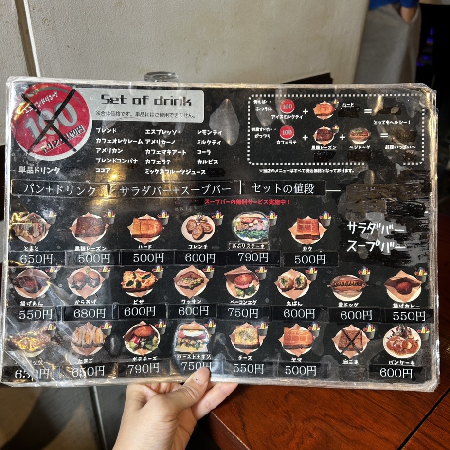 ミルキーウェイさまご確認用 メニュー写真 : ミルキーウェイ - 河内天美/喫茶店 | 食べログ