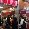 麺屋ひょっとこ 交通会館店