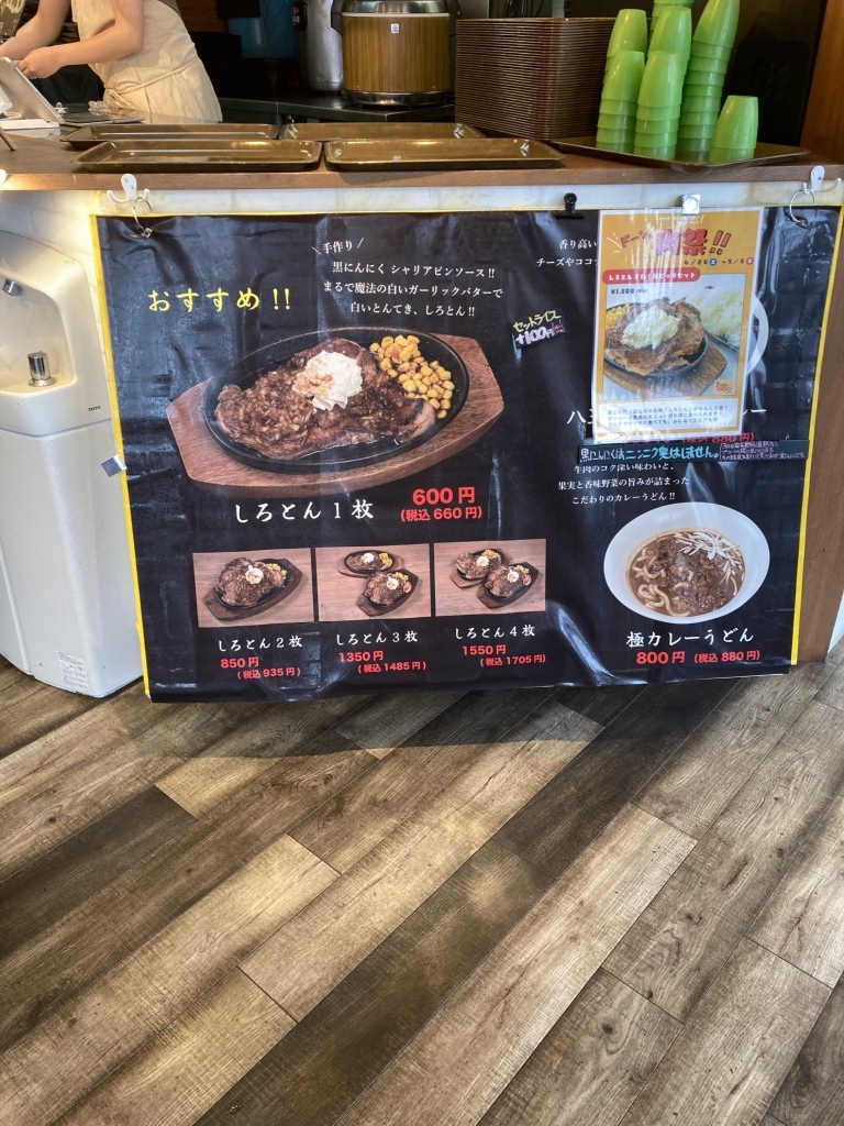 メニュー写真 : 黒にんにくほんぽ - 南大沢/豚料理 | 食べログ