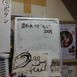 自家製麺 麺や 六等星 - 