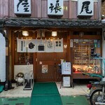 尾張屋 - 