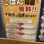 ホットスプーン 西新宿店 - 