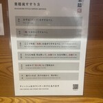 札幌ラーメン 葉隠 - 