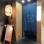 さかながはねて - 