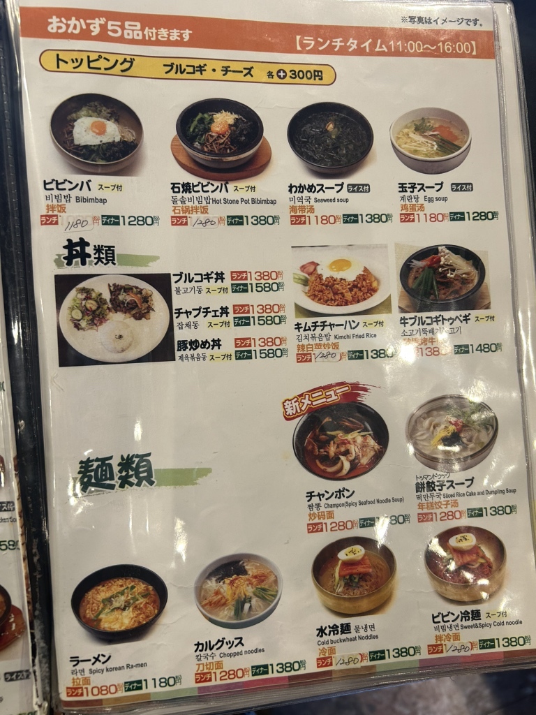 お膳⑥(松)⑅韓国 浜松の韓国料理ジョンマッテジ、1周年記念イベント開催！最大半額の