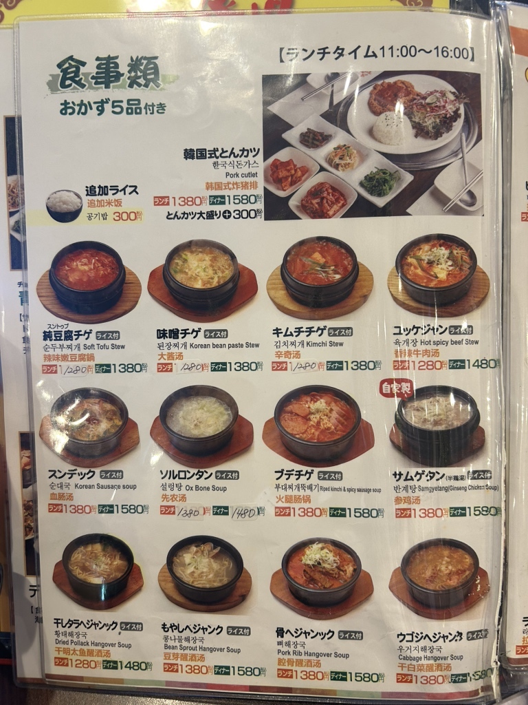 お膳⑧(松)⑅韓国 コース・セット | 韓国料理を食べるなら東京都新宿区新大久保の韓国