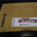 このランチョンマットいい＾＾