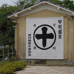 かっこいいなぁ～