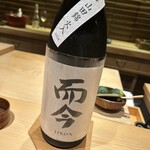 日本料理 柳燕 - 香りいいなぁー