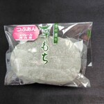 Eclair Tsukinoya - Kusa Mochi